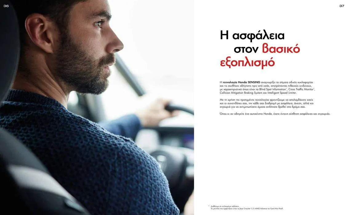 Φυλλάδιο προσφορών Offline  από 14 Νοεμβρίου έως 31 Δεκεμβρίου 2024 - Σελίδα 19