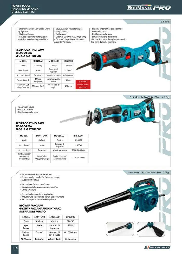 Φυλλάδιο προσφορών κατάλογος 2023 -2024 από 15 Νοεμβρίου έως 31 Δεκεμβρίου 2024 - Σελίδα 116