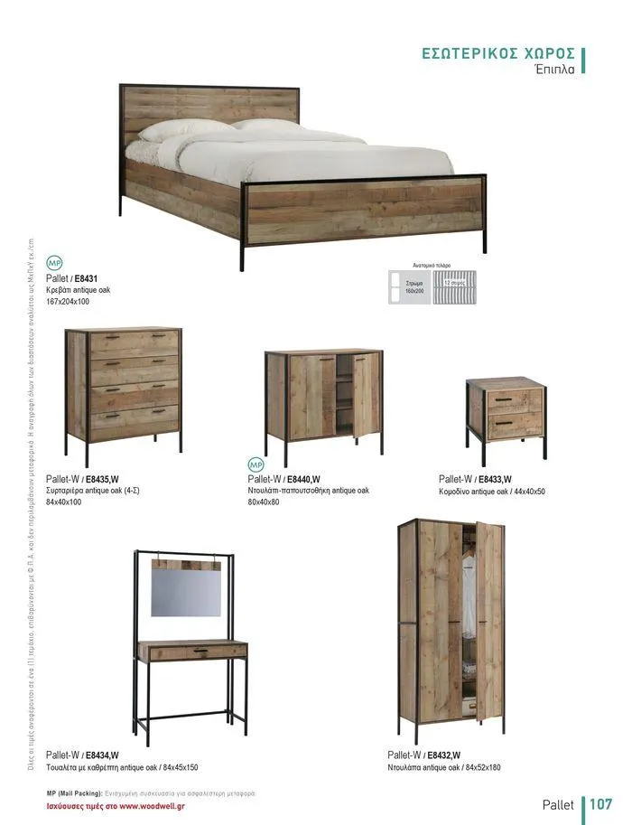 Φυλλάδιο προσφορών Collection 2024 από 9 Φεβρουαρίου έως 31 Αυγούστου 2024 - Σελίδα 109