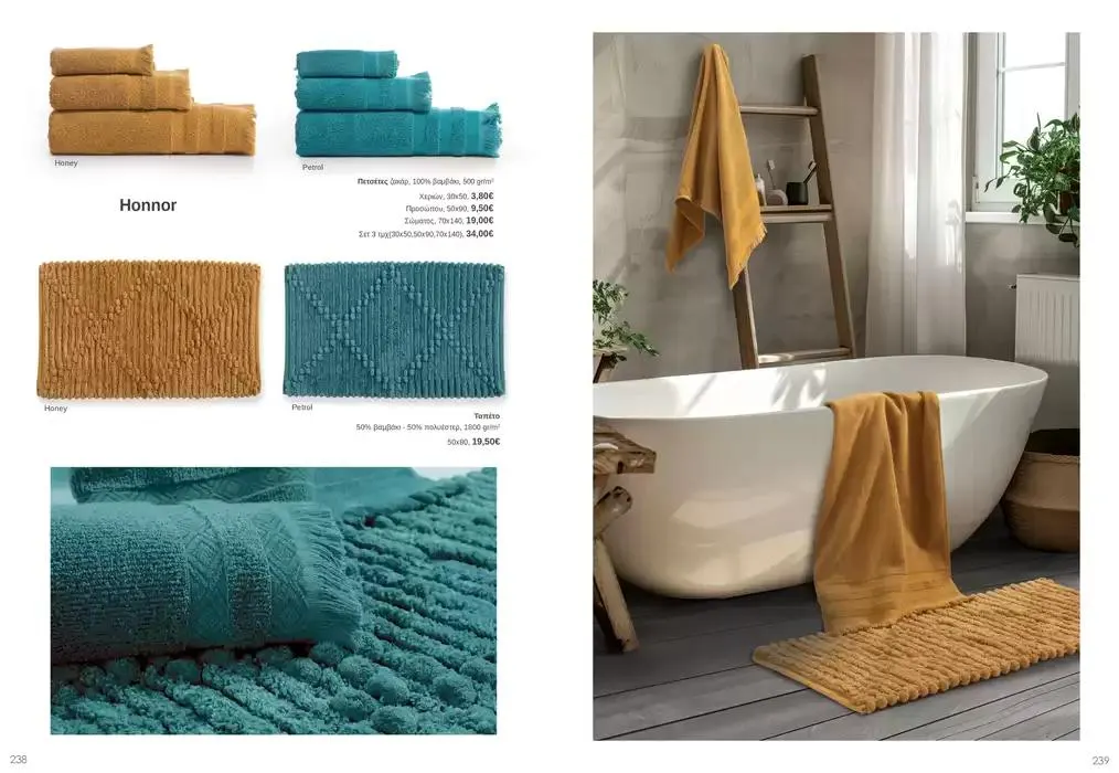 Φυλλάδιο προσφορών Κατάλογος Autumn Winter 24/25 από 4 Οκτωβρίου έως 28 Φεβρουαρίου 2025 - Σελίδα 120