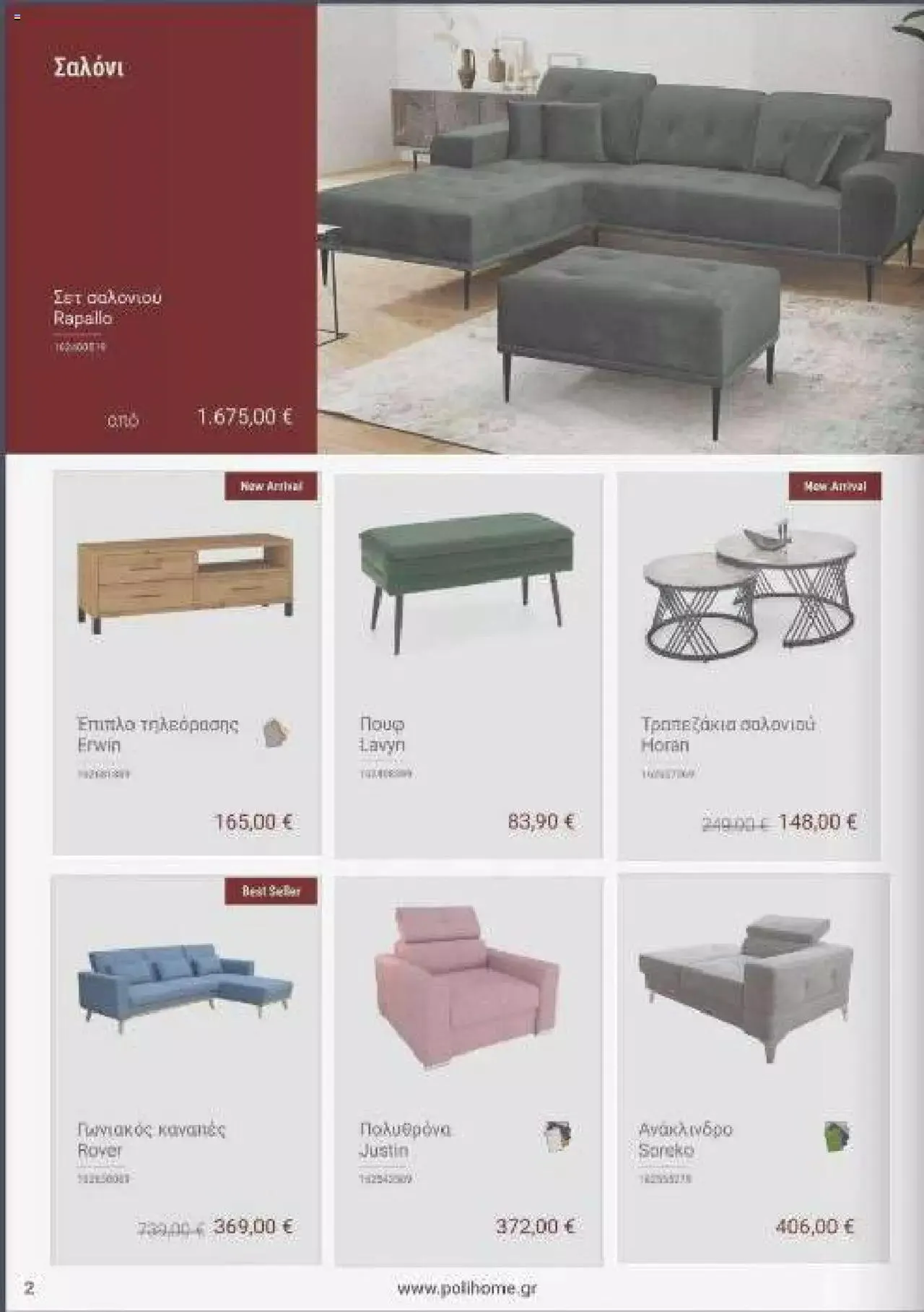 Φυλλάδιο προσφορών Polihome - Catalog September 2023 από 1 Σεπτεμβρίου έως 30 Σεπτεμβρίου 2023 - Σελίδα 2