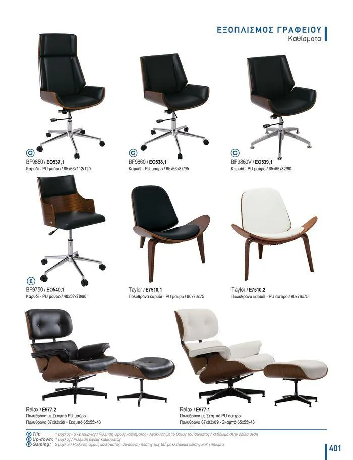 Φυλλάδιο προσφορών Collection 2024 από 9 Φεβρουαρίου έως 31 Αυγούστου 2024 - Σελίδα 403