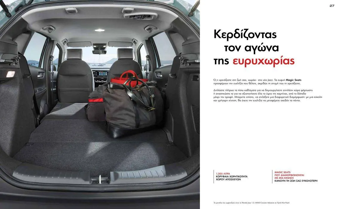 Φυλλάδιο προσφορών Offline από 14 Νοεμβρίου έως 31 Δεκεμβρίου 2024 - Σελίδα 14