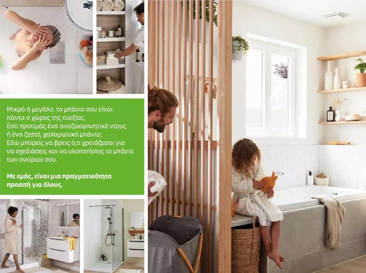 Φυλλάδιο προσφορών Leroy Merlin - Κατάλογος Μπάνιου από 14 Μαρτίου έως 20 Μαρτίου 2024 - Σελίδα 2