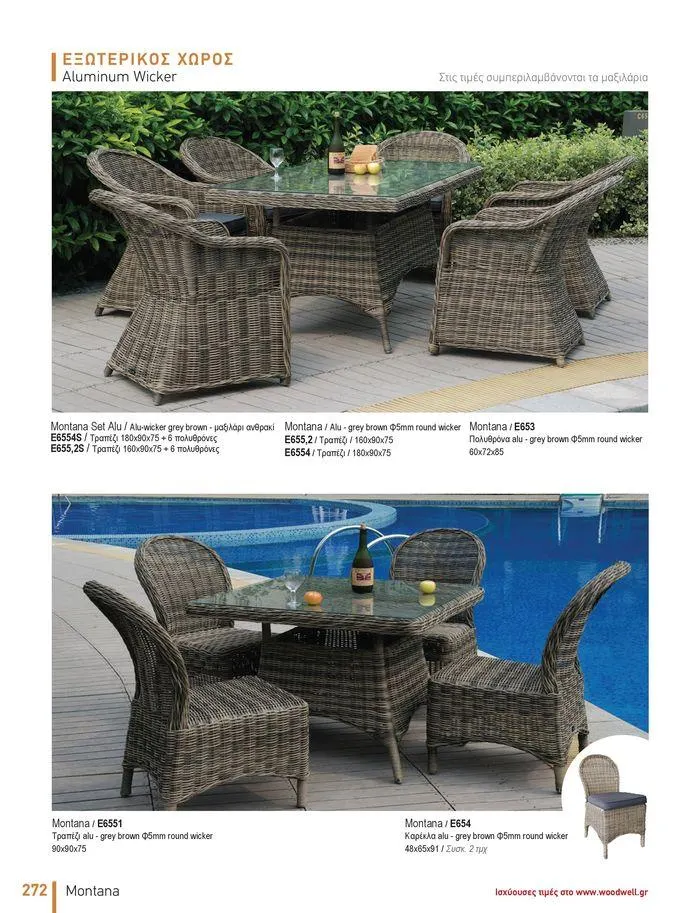 Φυλλάδιο προσφορών Collection 2024 από 9 Φεβρουαρίου έως 31 Αυγούστου 2024 - Σελίδα 274