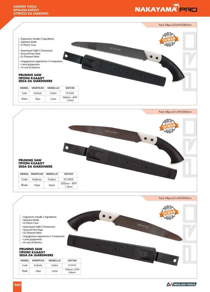 Φυλλάδιο προσφορών κατάλογος 2023 -2024 από 15 Νοεμβρίου έως 31 Δεκεμβρίου 2024 - Σελίδα 562