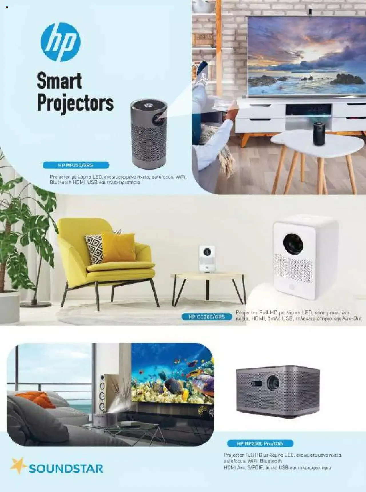 Φυλλάδιο προσφορών Kotsovolos - Κ2Β - Κατάλογος Xenia 2023 από 2 Φεβρουαρίου έως 31 Δεκεμβρίου 2024 - Σελίδα 46