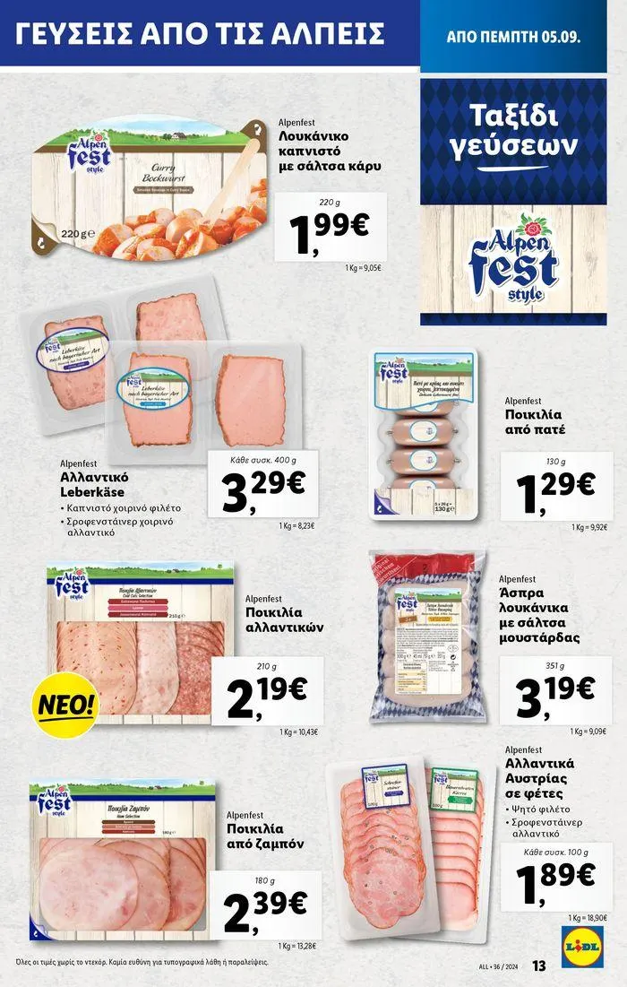 Φυλλάδιο προσφορών Φυλλάδιο Lidl - Food & Nonfood από 5 Σεπτεμβρίου έως 11 Σεπτεμβρίου 2024 - Σελίδα 15