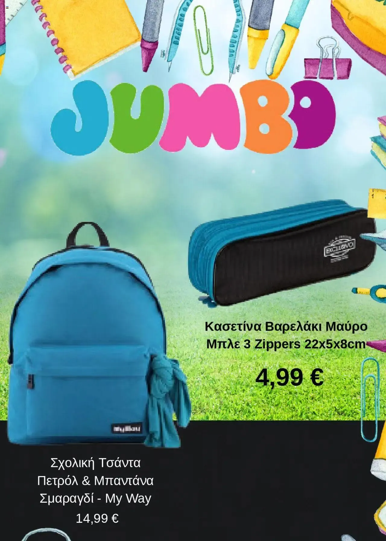 Φυλλάδιο προσφορών Jumbo - Προσφορές από 1 Σεπτεμβρίου έως 31 Δεκεμβρίου 2024 - Σελίδα 1