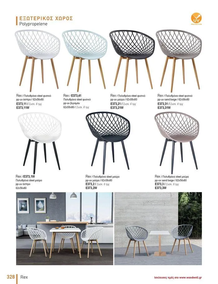 Φυλλάδιο προσφορών Collection 2024 από 9 Φεβρουαρίου έως 31 Αυγούστου 2024 - Σελίδα 330