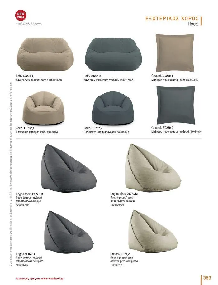 Φυλλάδιο προσφορών Collection 2024 από 9 Φεβρουαρίου έως 31 Αυγούστου 2024 - Σελίδα 355