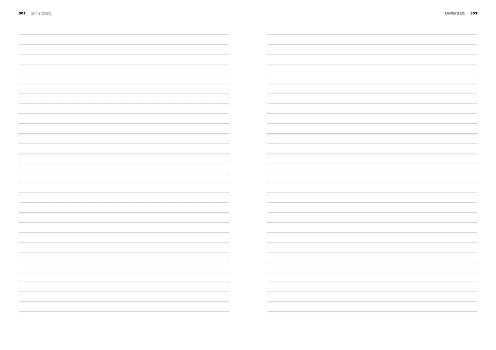 Φυλλάδιο προσφορών Κατάλογος 2024 από 17 Ιανουαρίου έως 31 Δεκεμβρίου 2024 - Σελίδα 252