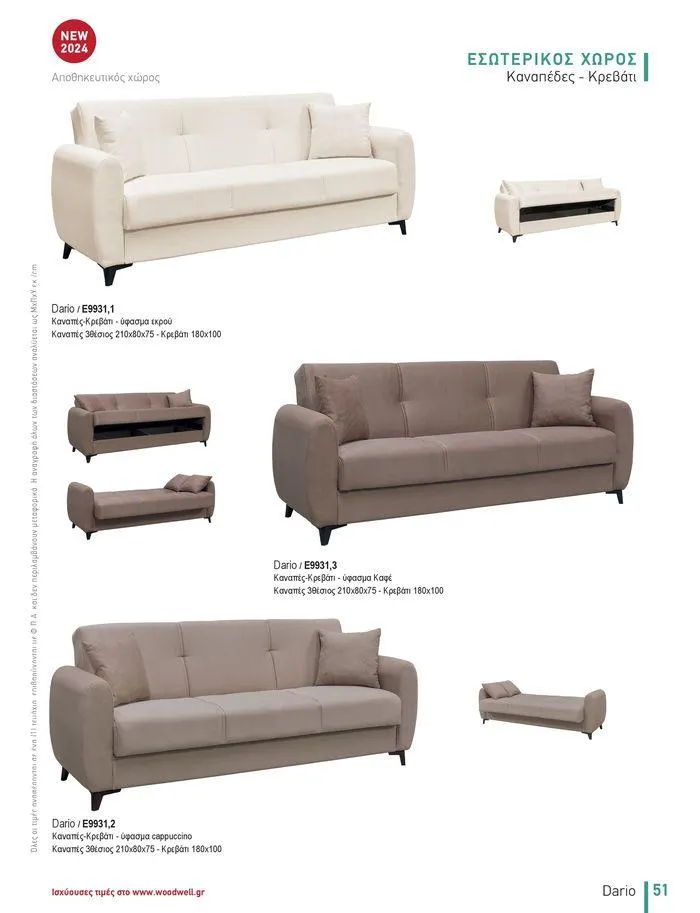 Φυλλάδιο προσφορών Collection 2024 από 9 Φεβρουαρίου έως 31 Αυγούστου 2024 - Σελίδα 53