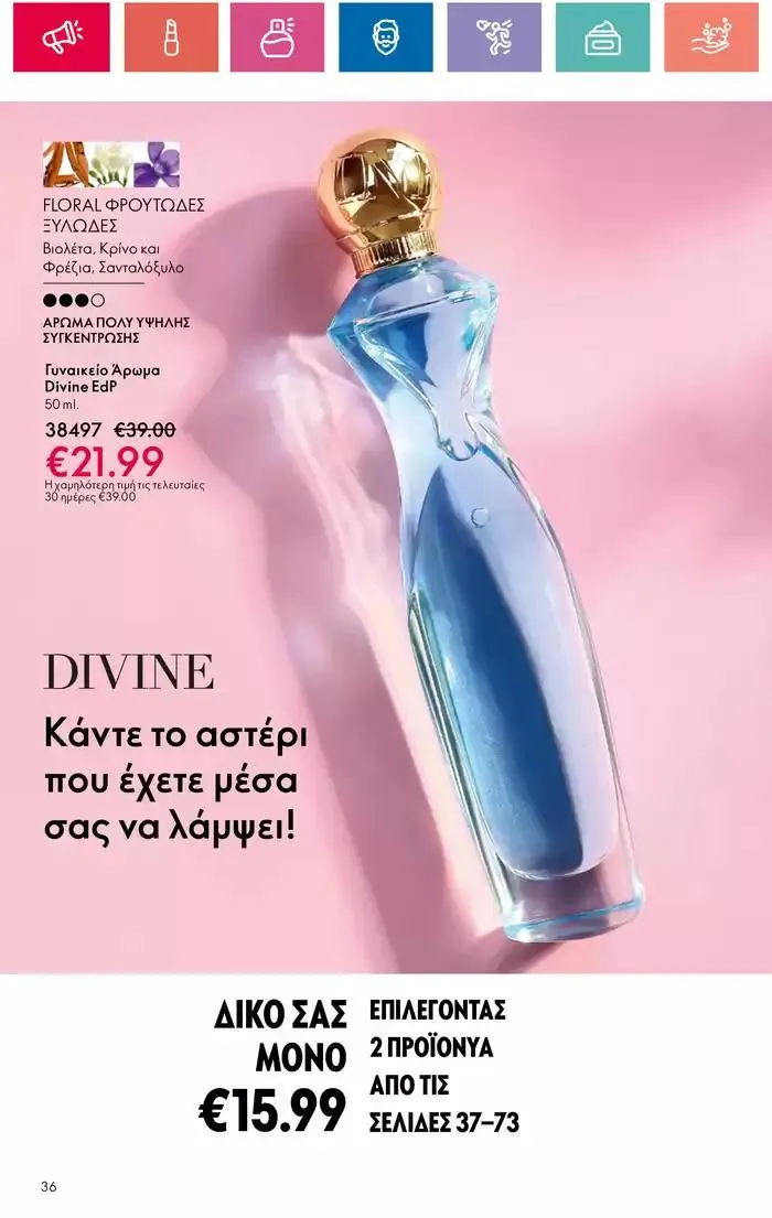 Φυλλάδιο προσφορών Η ομορφιά της ΕΥΕΡΑΣ από 27 Σεπτεμβρίου έως 2 Οκτωβρίου 2024 - Σελίδα 36