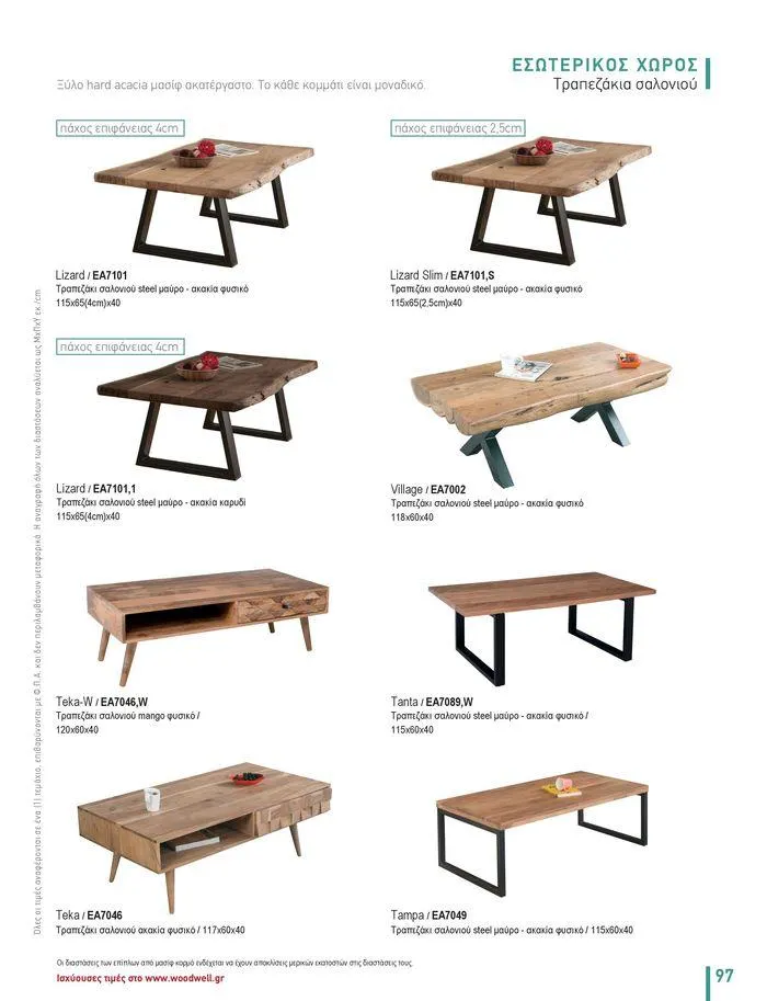 Φυλλάδιο προσφορών Collection 2024 από 9 Φεβρουαρίου έως 31 Αυγούστου 2024 - Σελίδα 99