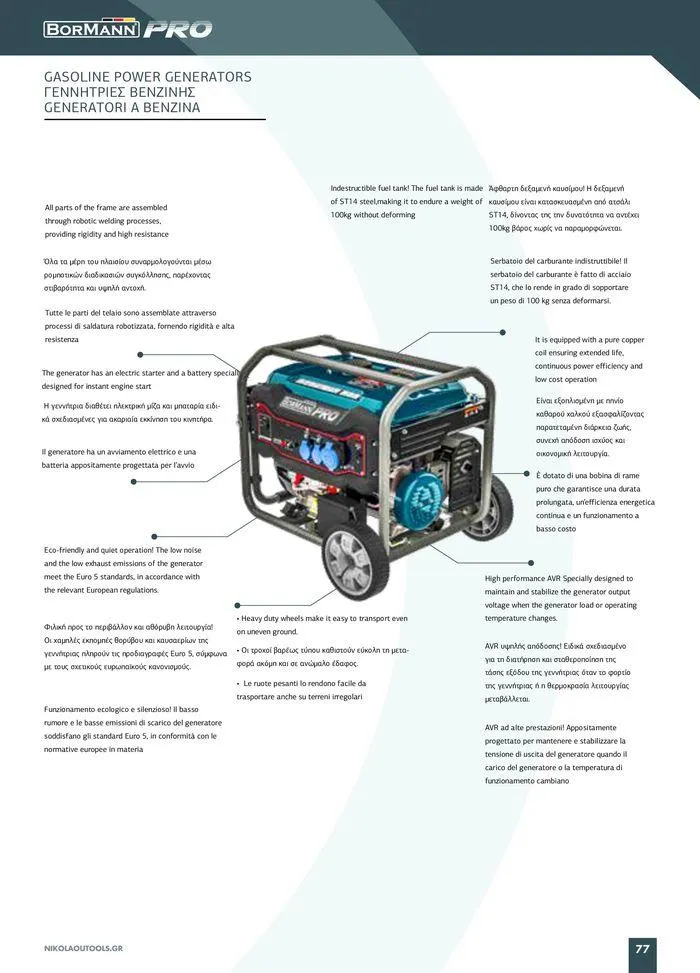 Φυλλάδιο προσφορών κατάλογος 2023 -2024  από 15 Νοεμβρίου έως 31 Δεκεμβρίου 2024 - Σελίδα 79