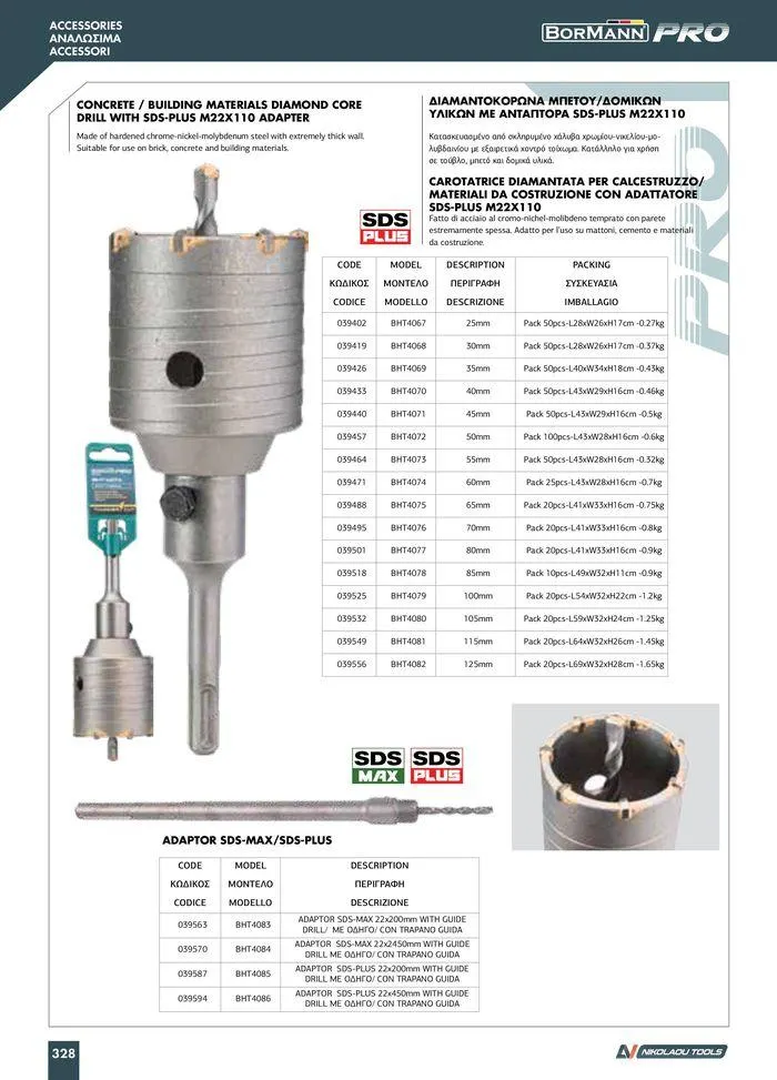 Φυλλάδιο προσφορών κατάλογος 2023 -2024  από 15 Νοεμβρίου έως 31 Δεκεμβρίου 2024 - Σελίδα 330