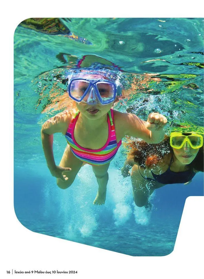 Φυλλάδιο προσφορών Μασούτης προσφορές από 9 Μαΐου έως 10 Ιουνίου από 9 Μαΐου έως 10 Ιουνίου 2024 - Σελίδα 7