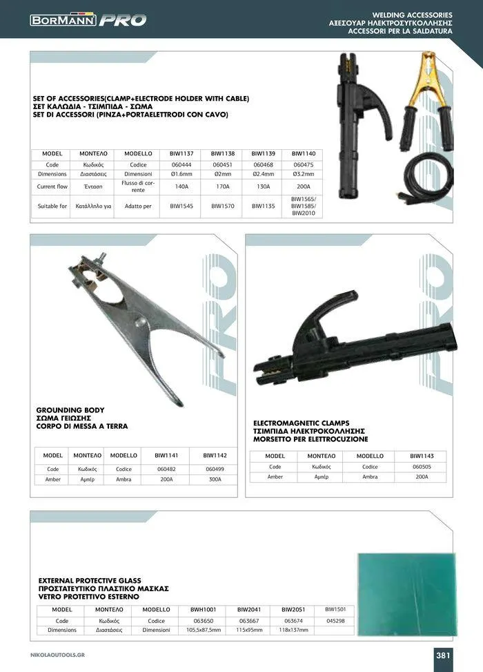 Φυλλάδιο προσφορών κατάλογος 2023 -2024  από 15 Νοεμβρίου έως 31 Δεκεμβρίου 2024 - Σελίδα 383