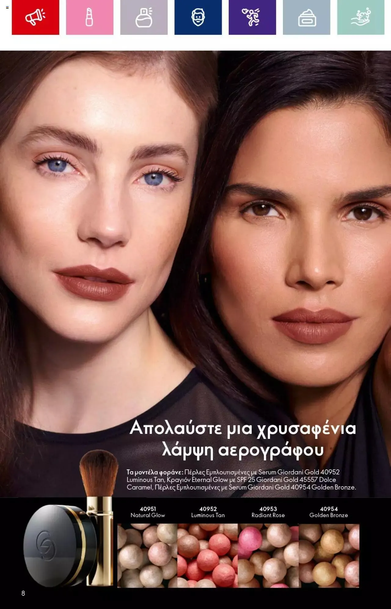 Φυλλάδιο προσφορών Oriflame - Kατάλογος 14/2023 από 13 Σεπτεμβρίου έως 3 Οκτωβρίου 2023 - Σελίδα 8