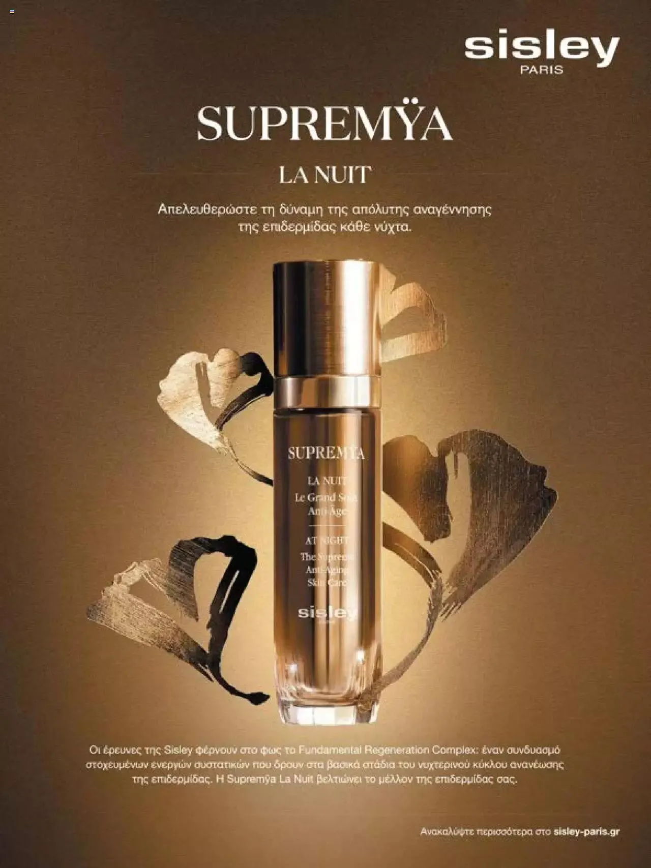 Φυλλάδιο προσφορών Hondos Center - Kατάλογος The Christmas '23 edition από 13 Δεκεμβρίου έως 31 Δεκεμβρίου 2024 - Σελίδα 41