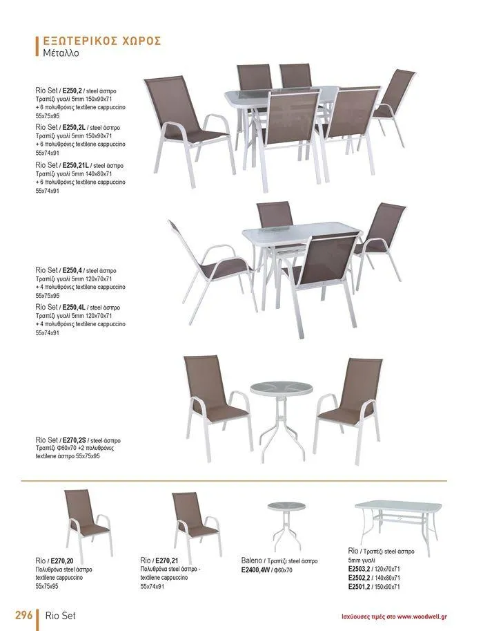 Φυλλάδιο προσφορών Collection 2024 από 9 Φεβρουαρίου έως 31 Αυγούστου 2024 - Σελίδα 298