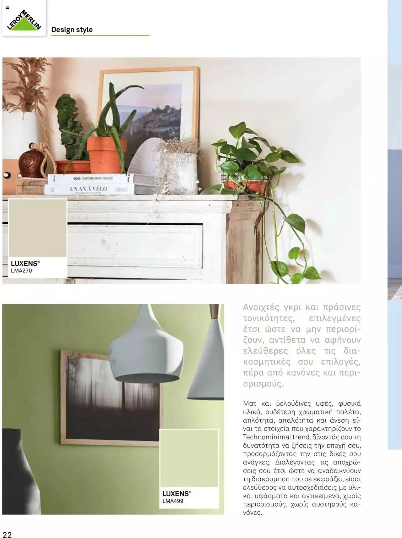 Φυλλάδιο προσφορών Leroy Merlin - Προσφορές Χρωμάτων 2023 από 28 Απριλίου έως 31 Δεκεμβρίου 2023 - Σελίδα 24
