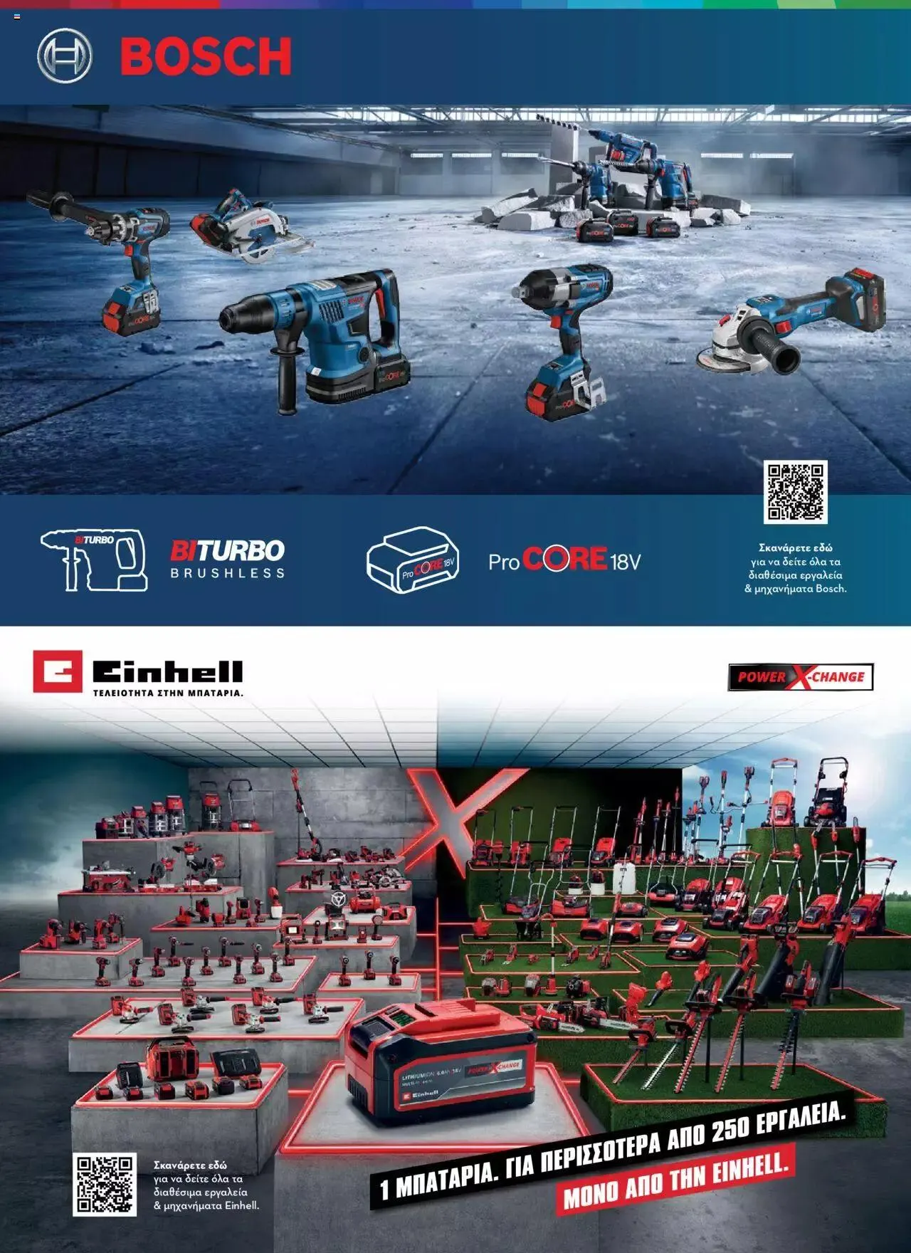 Φυλλάδιο προσφορών Praktiker - Κατάλογος Business από 16 Μαΐου έως 31 Δεκεμβρίου 2023 - Σελίδα 169