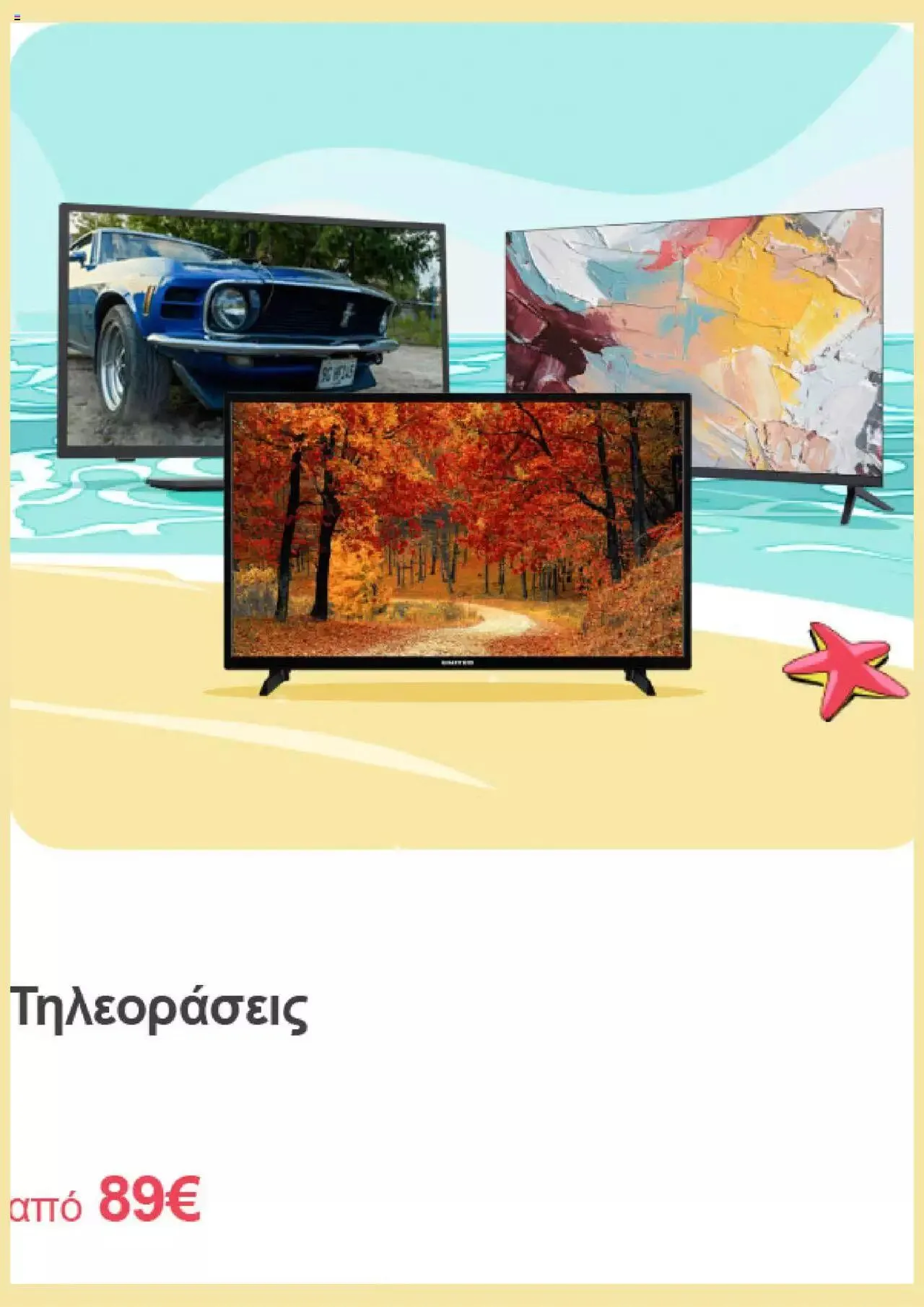 Φυλλάδιο προσφορών ΓΕΡΜΑΝΟΣ - Προσφορές από 1 Αυγούστου έως 31 Αυγούστου 2023 - Σελίδα 2