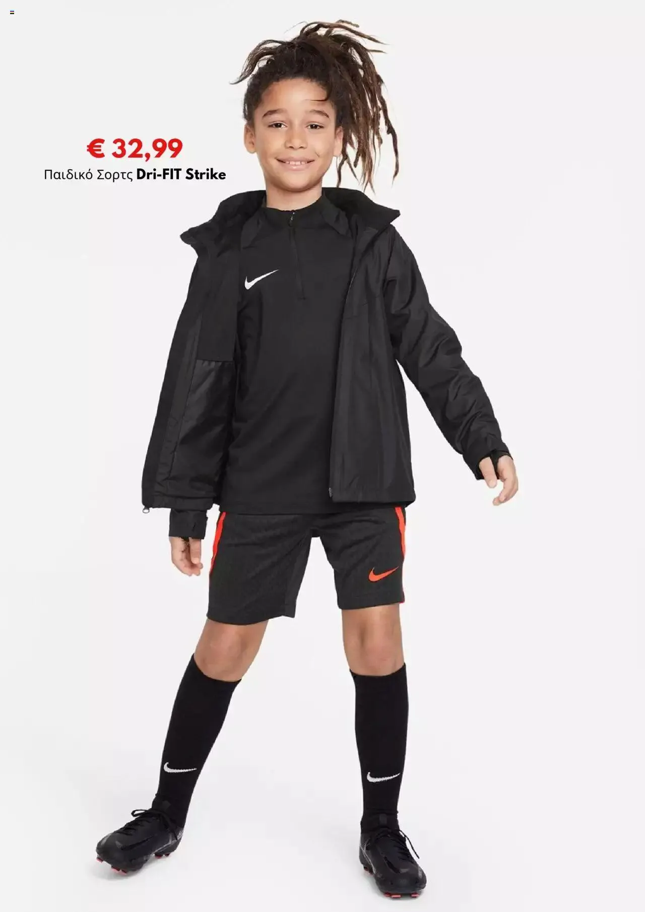 Φυλλάδιο προσφορών Intersport - Kατάλογος 09/2023 από 1 Σεπτεμβρίου έως 30 Σεπτεμβρίου 2023 - Σελίδα 12