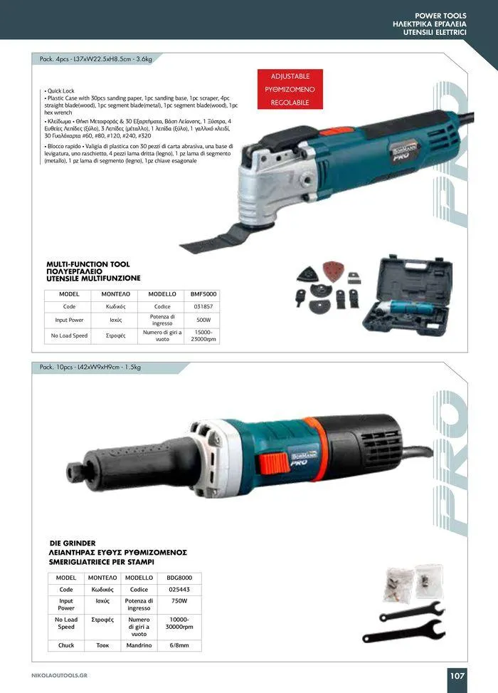 Φυλλάδιο προσφορών κατάλογος 2023 -2024 από 15 Νοεμβρίου έως 31 Δεκεμβρίου 2024 - Σελίδα 109