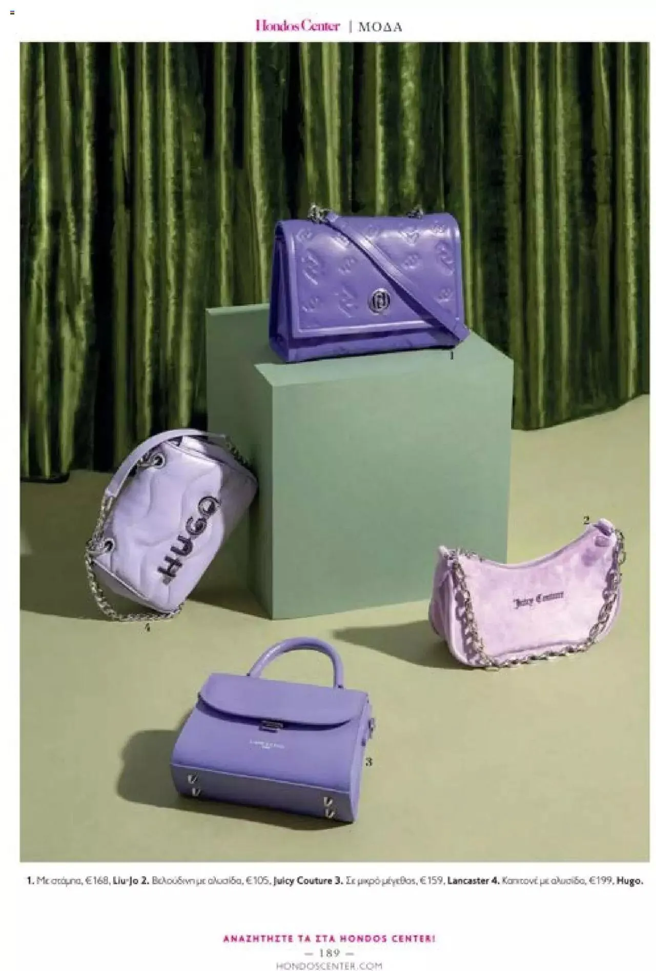 Φυλλάδιο προσφορών Hondos Center - Kατάλογος The Christmas '23 edition από 13 Δεκεμβρίου έως 31 Δεκεμβρίου 2024 - Σελίδα 189