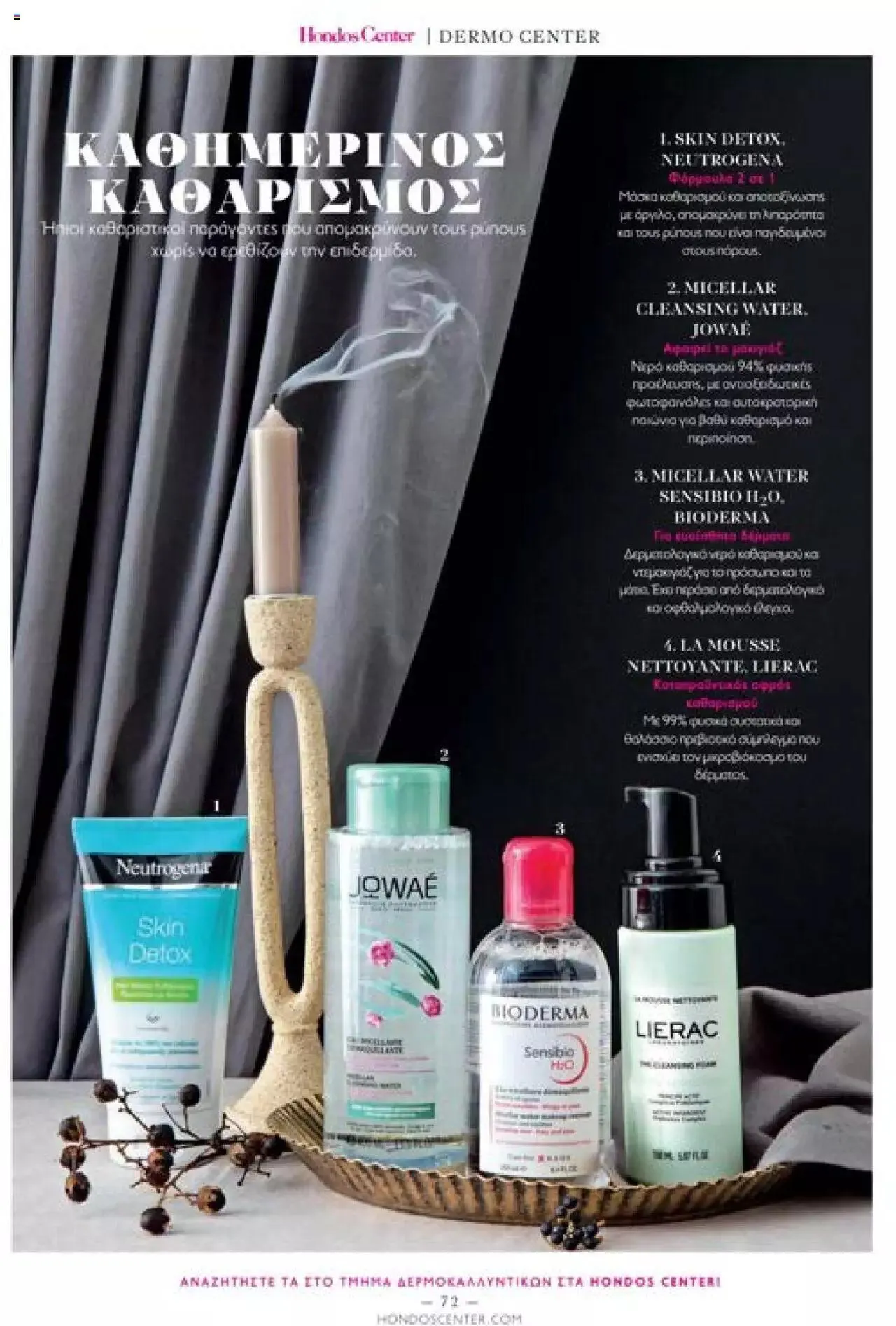 Φυλλάδιο προσφορών Hondos Center - Kατάλογος The Christmas '23 edition από 13 Δεκεμβρίου έως 31 Δεκεμβρίου 2024 - Σελίδα 72