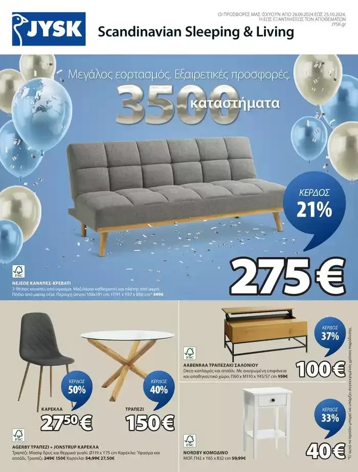 Φυλλάδιο προσφορών Εξαιρετικές προσφορές από 26 Σεπτεμβρίου έως 10 Οκτωβρίου 2024 - Σελίδα 2