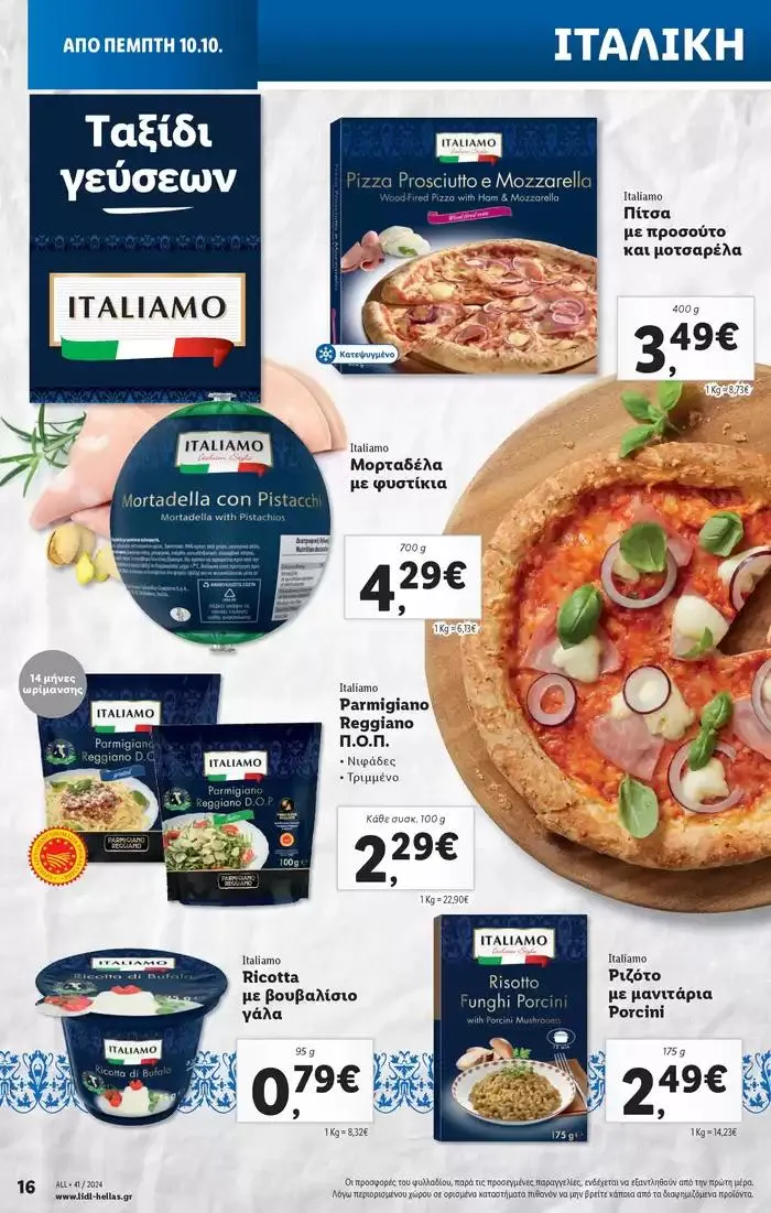 Φυλλάδιο προσφορών Φυλλάδιο Lidl - Food & Nonfood από 10 Οκτωβρίου έως 16 Οκτωβρίου 2024 - Σελίδα 20
