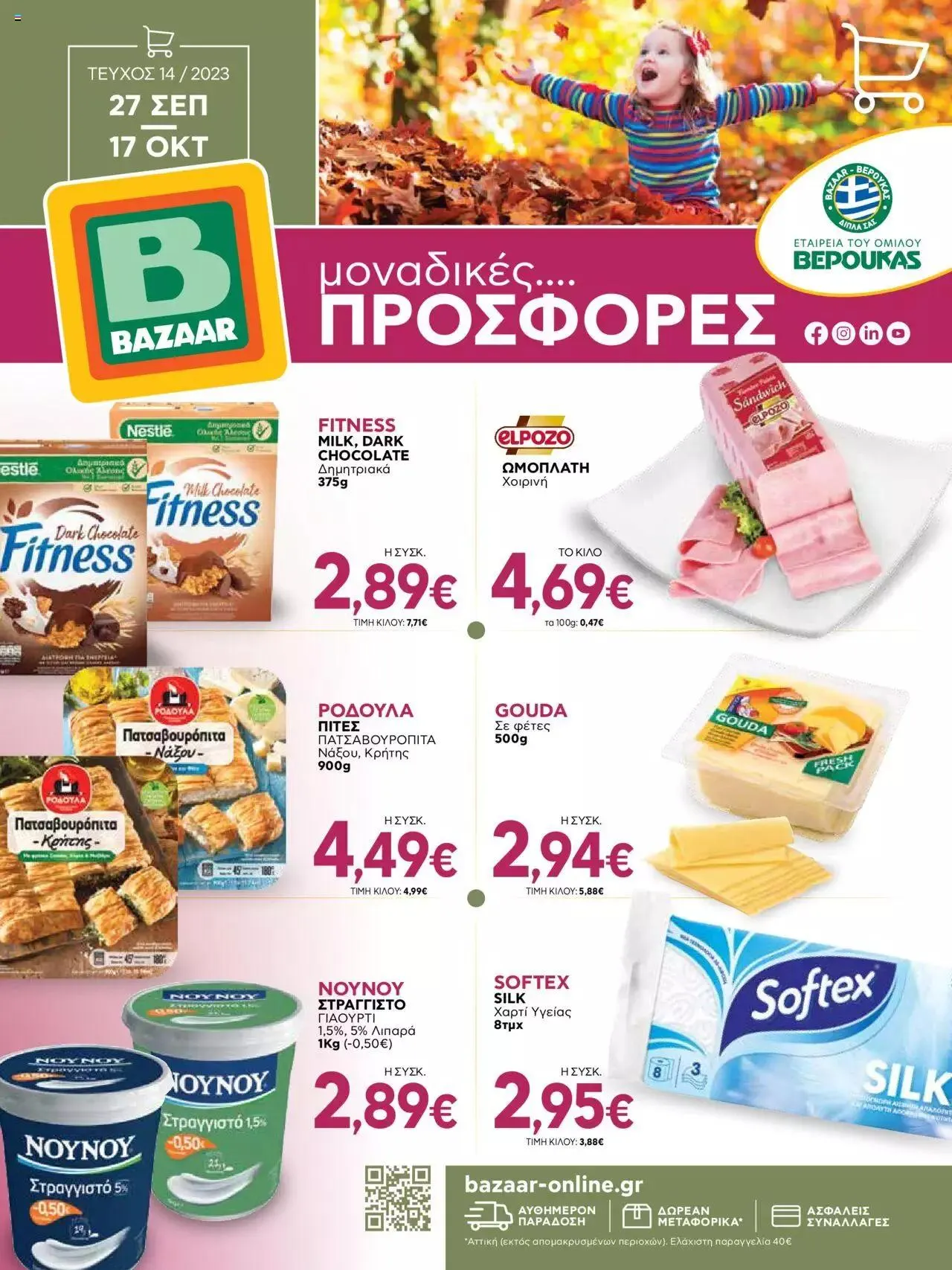 Φυλλάδιο προσφορών Bazaar - φυλλάδιο από 27 Σεπτεμβρίου έως 17 Οκτωβρίου 2023 - Σελίδα 1