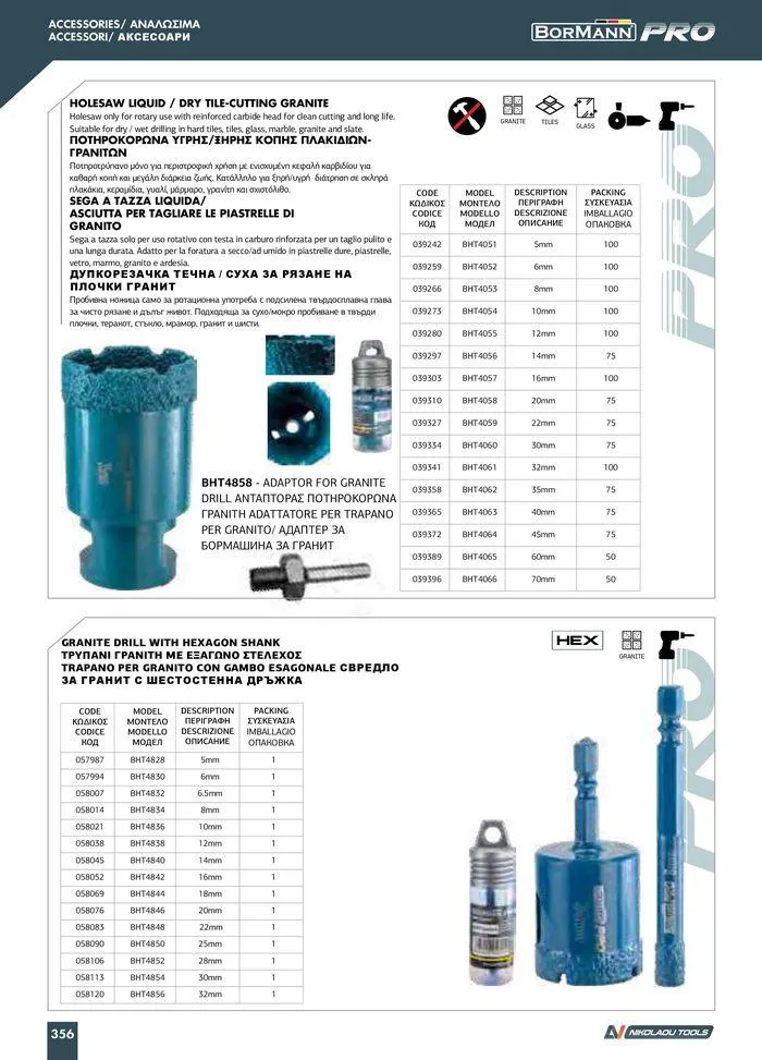 Φυλλάδιο προσφορών Catalogue_ 2024 - 2025 από 12 Μαρτίου έως 31 Δεκεμβρίου 2025 - Σελίδα 358