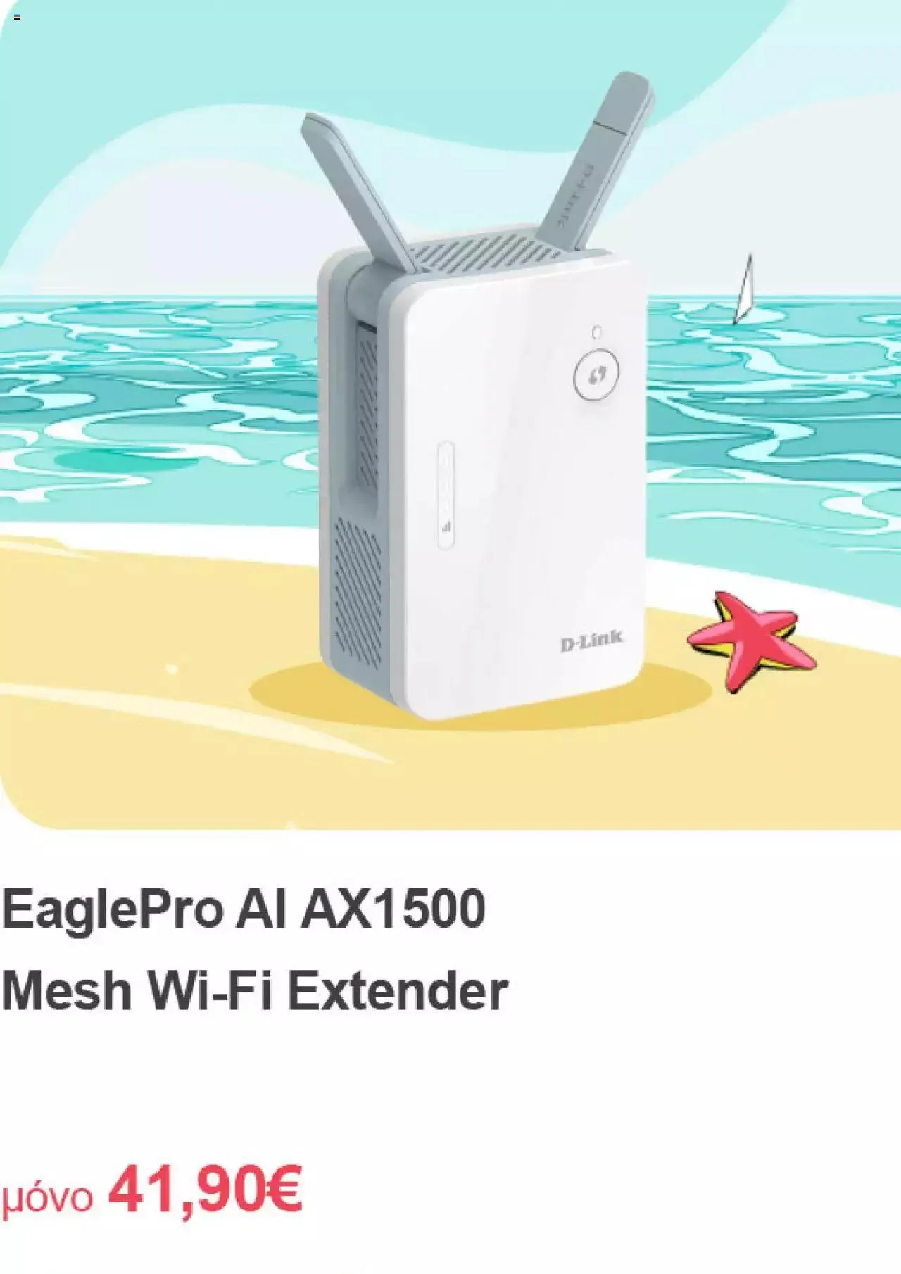 Φυλλάδιο προσφορών ΓΕΡΜΑΝΟΣ - Προσφορές από 1 Αυγούστου έως 31 Αυγούστου 2023 - Σελίδα 3