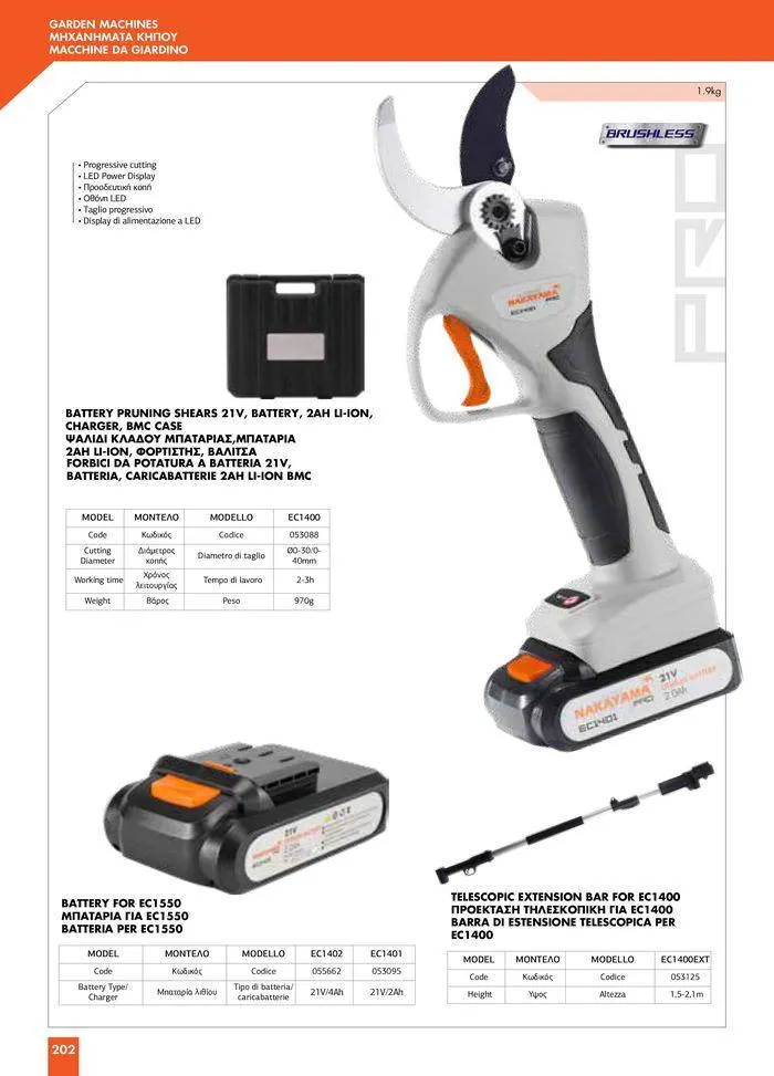 Φυλλάδιο προσφορών κατάλογος 2023 -2024 από 15 Νοεμβρίου έως 31 Δεκεμβρίου 2024 - Σελίδα 204