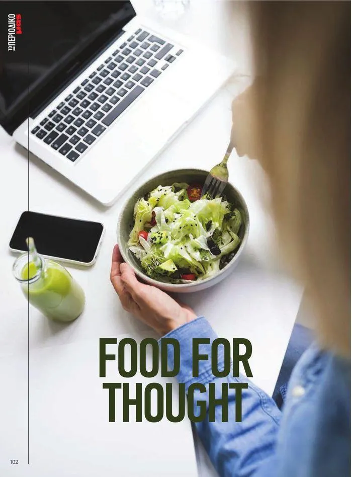 Φυλλάδιο προσφορών Νέες προσφορές για ανακάλυψη από 9 Σεπτεμβρίου έως 1 Μαΐου 2025 - Σελίδα 3