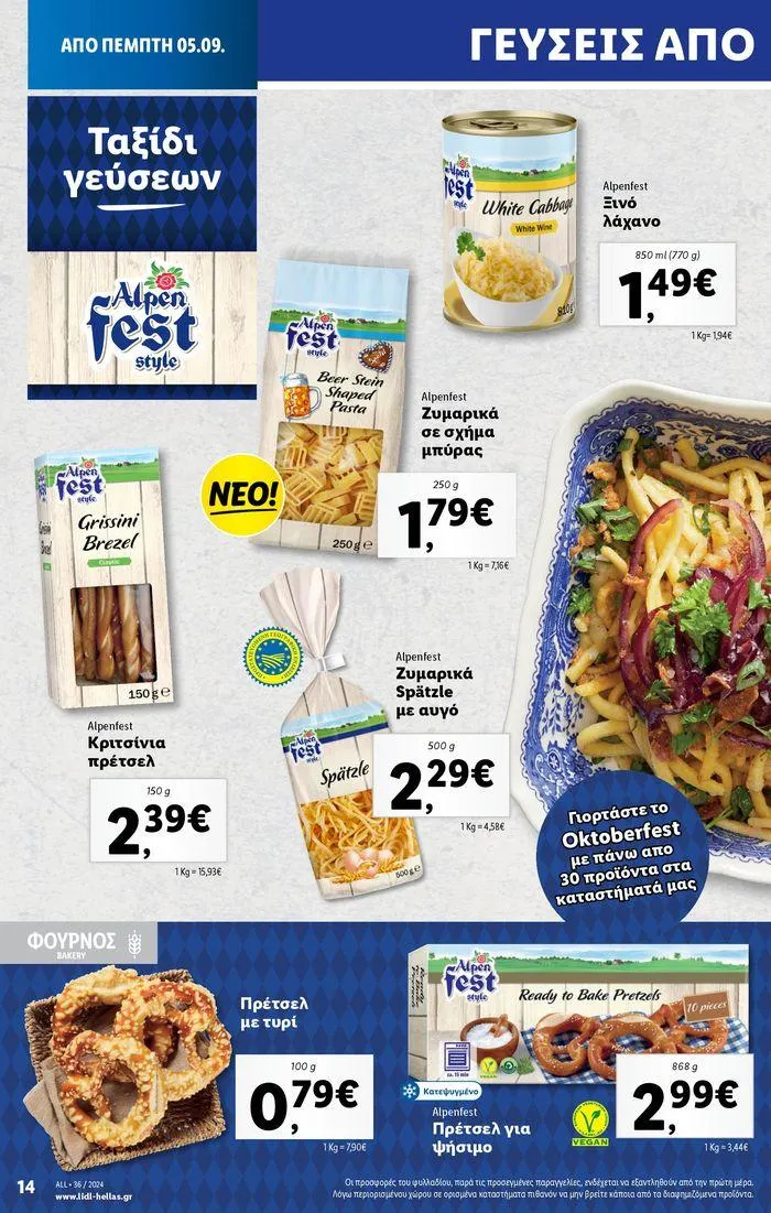 Φυλλάδιο προσφορών Φυλλάδιο Lidl - Food & Nonfood από 5 Σεπτεμβρίου έως 11 Σεπτεμβρίου 2024 - Σελίδα 16