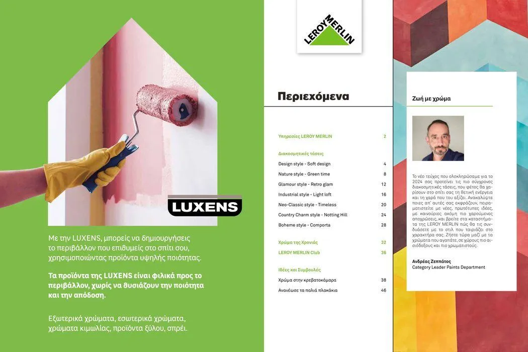 Φυλλάδιο προσφορών Περιοδικό Χρωμάτων 2024 Leroy Merlin  από 16 Απριλίου έως 31 Μαΐου 2024 - Σελίδα 2