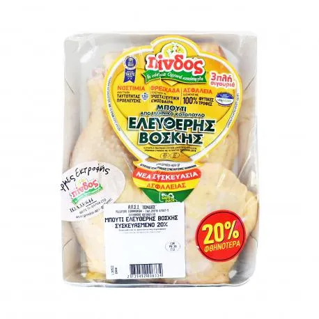 Πίνδος κοτόπουλο μπούτι ελευθέρας βοσκής νωπό τυποποιημένο (20% φθηνότερα)