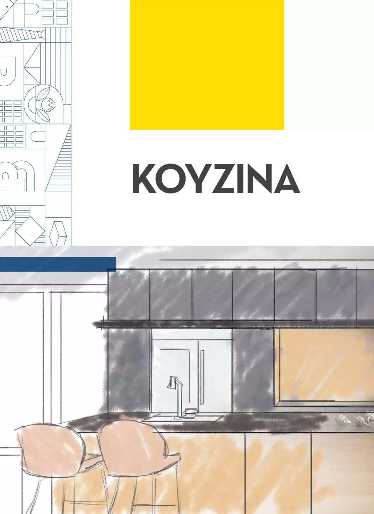 Φυλλάδιο προσφορών Praktiker - Κατάλογος Business από 16 Μαΐου έως 31 Δεκεμβρίου 2023 - Σελίδα 72