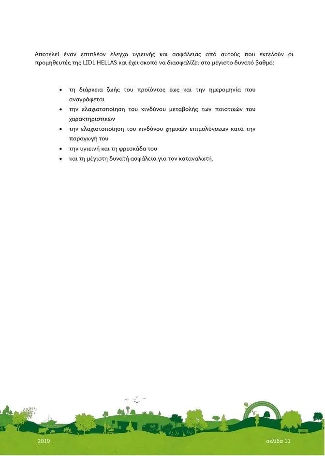 Φυλλάδιο προσφορών Lidl κατάλογος μέχρι 01.01.2024 από 29 Ιουλίου έως 1 Ιανουαρίου 2024 - Σελίδα 11