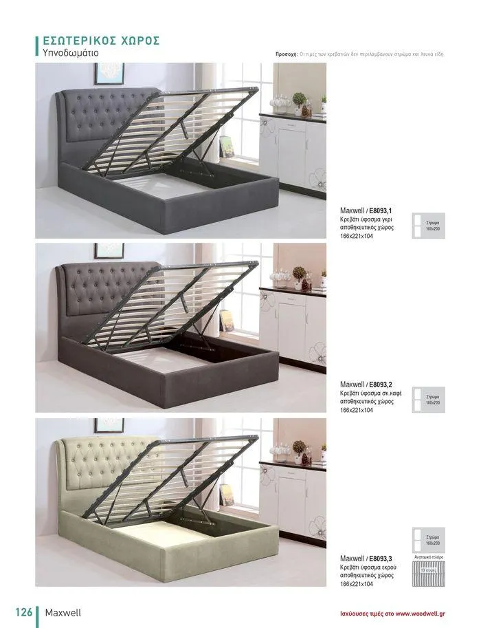 Φυλλάδιο προσφορών Collection 2024 από 9 Φεβρουαρίου έως 31 Αυγούστου 2024 - Σελίδα 128