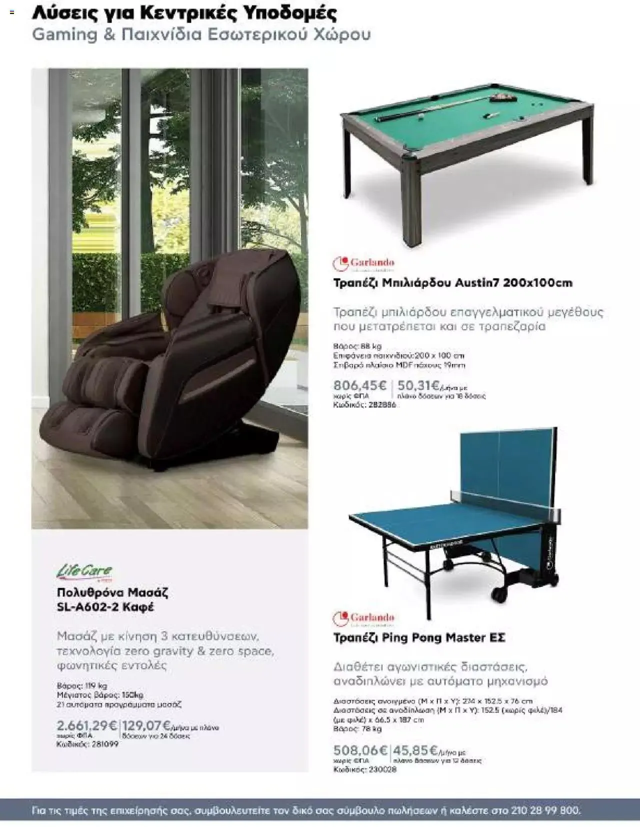 Φυλλάδιο προσφορών Kotsovolos - Κ2Β - Κατάλογος Xenia 2023 από 2 Φεβρουαρίου έως 31 Δεκεμβρίου 2024 - Σελίδα 146