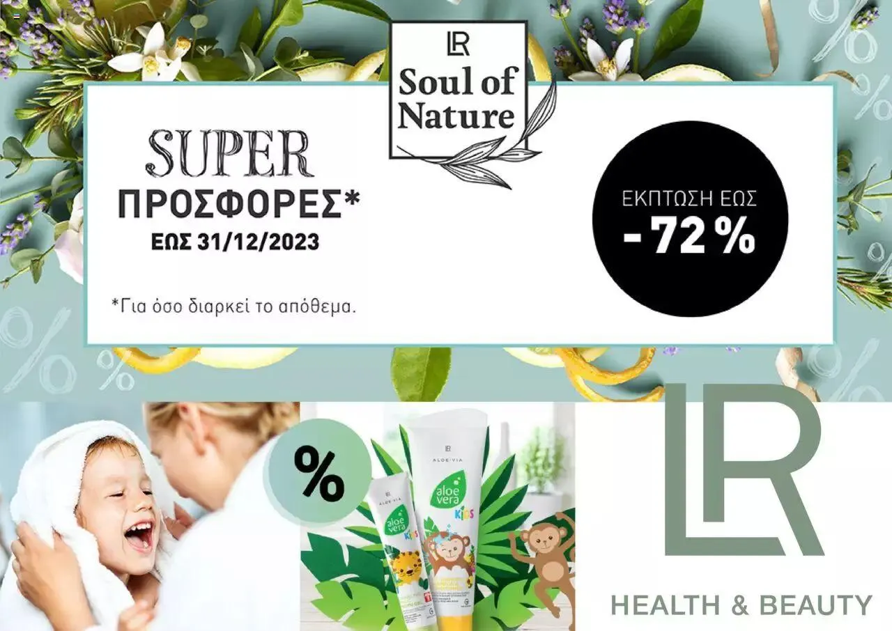 LR Health & Beauty - World 09/2023 - 0