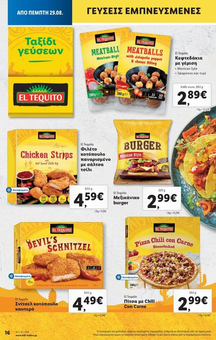 Φυλλάδιο προσφορών Φυλλάδιο Lidl - Food & Nonfood από 29 Αυγούστου έως 4 Σεπτεμβρίου 2024 - Σελίδα 18