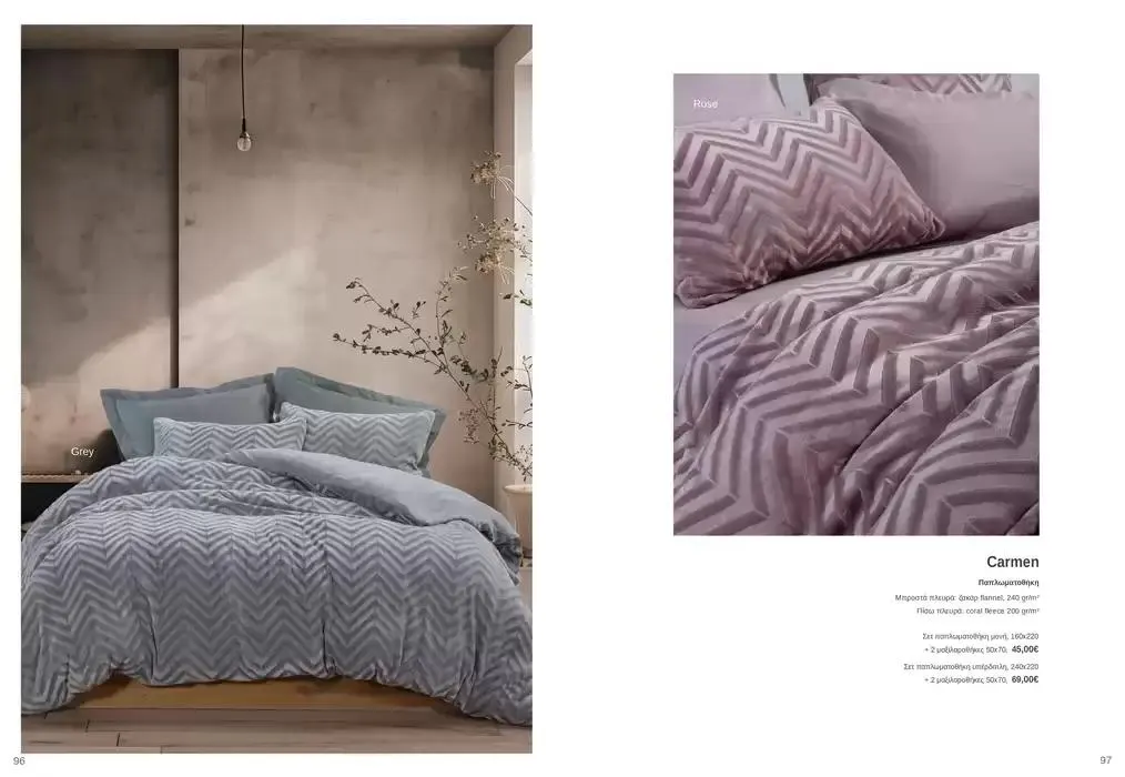 Φυλλάδιο προσφορών Κατάλογος Autumn Winter 24/25 από 4 Οκτωβρίου έως 28 Φεβρουαρίου 2025 - Σελίδα 49